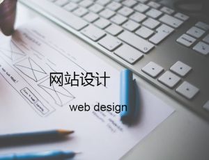 怎樣規(guī)劃婚慶網(wǎng)站建設(shè)?