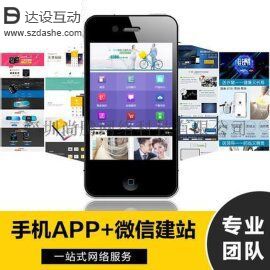 企業為什么一定要進行app開發